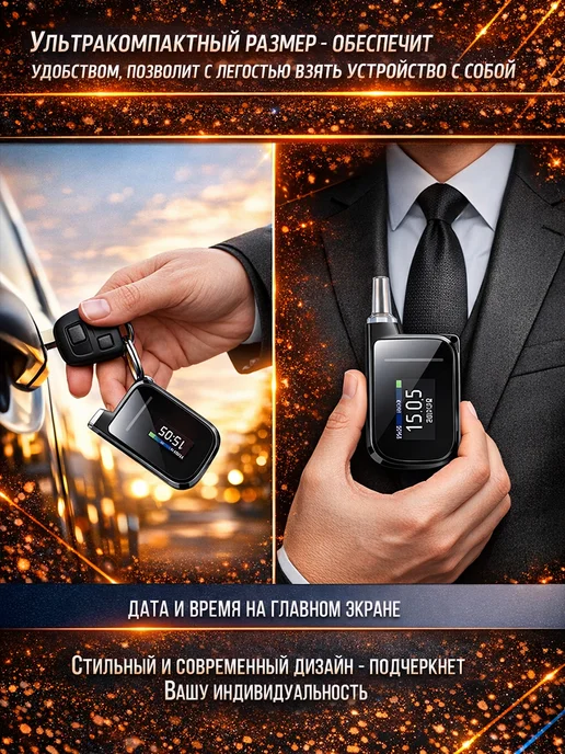 Фото товара 25363, алкотестер профессиональный, цифровой